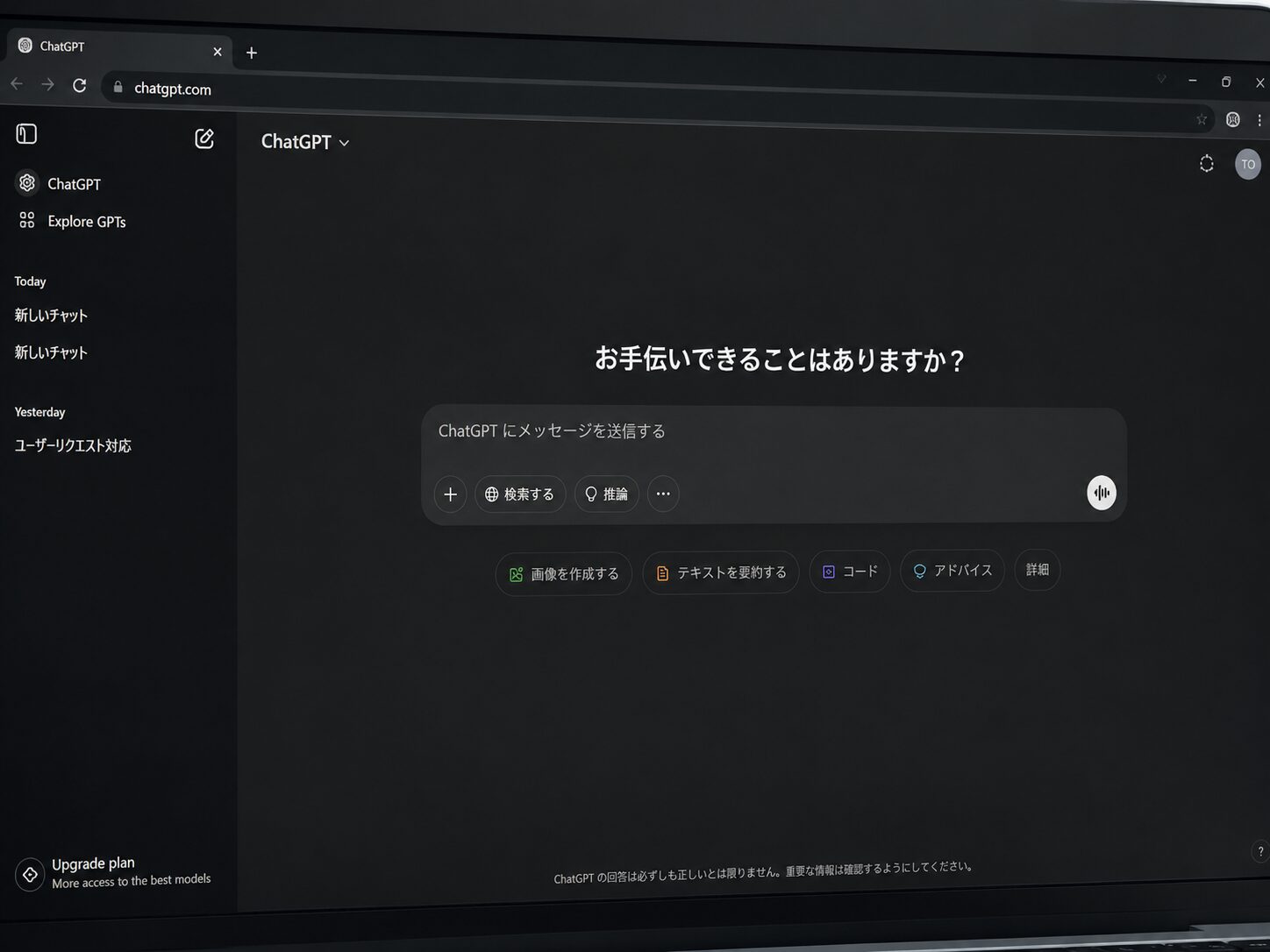 AI活用のイメージ